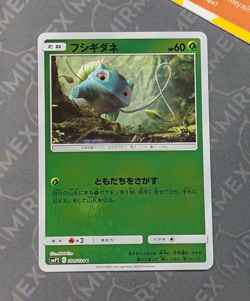 Pokemon x25 Cards Complete Set Great Detective Pikachu Japanese Reverse Holo - Image 2