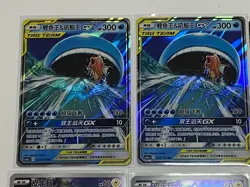 Pokemon Lot Of 8 Chinese Cards - Magikarp Wailord Tag Team, Pikachu Tag Team, Le - Image 2