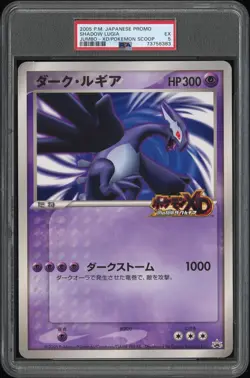 JUMBO Shadow Lugia Pokemon 2005 XD Pokemon Scoop Magazine Promo Japanese PSA 5 - Image 1