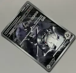 Pokemon Mega Evolution Steelix Stage 1 Illustration Rare HoloFoil #150/132 - Image 4
