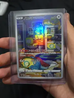 Dunsparce 198/172 AR Vstar Universe s12a Art Rare Japanese Pokemon Card (NM) - Image 1