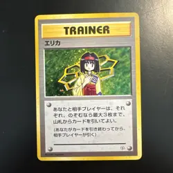 Erika Trainer Gym Heroes Holo Rare Pokemon Card Japanese Vintage #16 (NM-LP) - Image 1