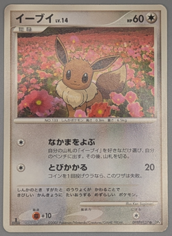 Eevee DP4 DPBP#157 Dawn Dash Japanese Pokemon Card MP - Image 1
