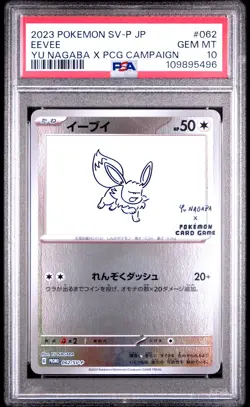 2023 POKEMON JAPANESE SV-P PROMO YU NAGABA X POKEMON CARD #062 EEVEE PSA 10 - Image 1