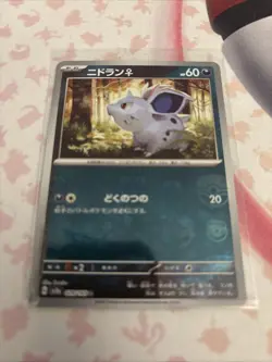 Nidoran F Master Ball 029/165 Sv2a Pokemon Card 151 Holo Japanese U.S. SELLER - Image 1