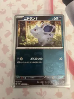 Nidoran F Master Ball 029/165 Sv2a Pokemon Card 151 Holo Japanese U.S. SELLER - Image 2
