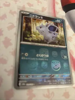 Nidoran F Master Ball 029/165 Sv2a Pokemon Card 151 Holo Japanese U.S. SELLER - Image 3