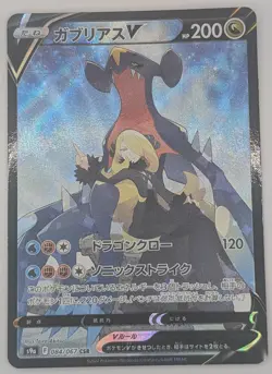 Garchomp V 084/067 CSR s9a Battle Region Japanese Cynthia Pokemon Card NM-Mint - Image 1