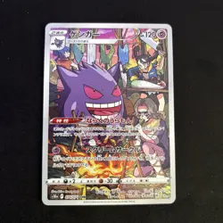 Pokemon Gengar Holo Dark Phantasma Card 074/071 S10a Japanese Edition NM - Image 1