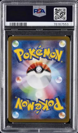 2022 POKEMON JPN SWORD & SHIELD DARK PHANTASMA #074 FULL ART/GENGAR PSA 7 - Image 2