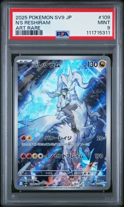 2025 POKEMON JPN SV9-BATTLE PARTNERS ART RARE #109 N'S RESHIRAM PSA 9 - Image 1