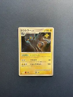 (LP/NM) Luxray DP5 Holo Rare Temple of Anger 1st Edition Japanese Pokemon TCG - Image 1