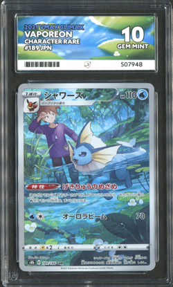 Pokemon TCG: Vaporeon 189/184 Vmax Climax AR Japanese ACE 10 GEM MINT - Image 1
