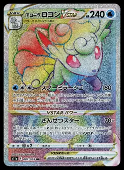 Alolan Vulpix VSTAR 087/068 s11a Incandescent Arcana Holo Japanese Pokemon Card - Image 1