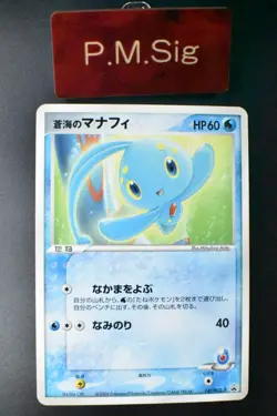 Sea’s Manaphy 147/PCG-P Official Card File Promo 2006 Japanese Pokemon Card - Image 1