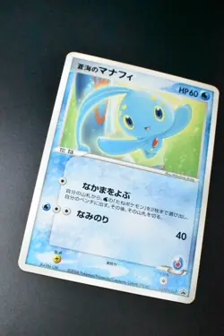 Sea’s Manaphy 147/PCG-P Official Card File Promo 2006 Japanese Pokemon Card - Image 3