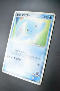 Sea’s Manaphy 147/PCG-P Official Card File Promo 2006 Japanese Pokemon Card - Image 4