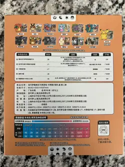 Pokemon TCG: Brave Stars "Charizard" Card Case Blind Box (Chinese) - Image 2