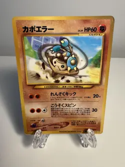 Japanese Hitmontop - No.237 - Pikachu the Movie 2000 Promo Vintage Pokemon - LP - Image 1