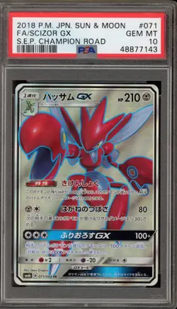 Pokemon Scizor GX SEP Champion Road Japanese Full Art #071 PSA 10 Gem Mint - Image 1