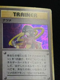 Pokemon Japanese Gym Challenge Yamabuki CIty Deck Sabrina Trainer Holo NM - Image 4