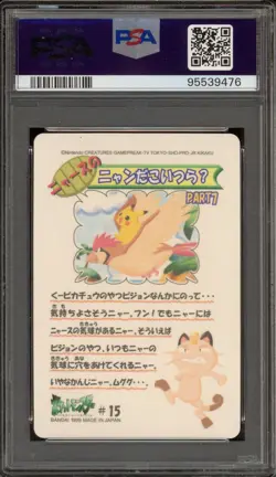 Pokemon Bandai Sealdass Pikachu & Others Fancy Graffiti #15 PSA 10 Gem Mint - Image 2