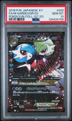 2016 POKEMON JPN XY POKEKYUN COLL 1ST ED #020 FULL ART/M GARDEVOIR EX PSA 10 - Image 1