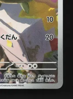 Trubbish 138/086 LP White Flare Japanese Pokemon Card TCG - Image 3