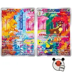 Deerling 073/071 Sawsbuck 074/071 AR set Cyber Judge Japanese Pokemon Card NM - Image 1