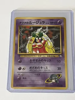 Sabrina's Jynx No.124 Banned Artwork Gym 1996 Japanese Pokemon Card NM No Rarity - Image 1
