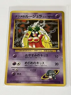 Sabrina's Jynx No.124 Banned Artwork Gym 1996 Japanese Pokemon Card NM No Rarity - Image 3
