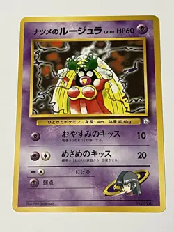 Sabrina's Jynx No.124 Banned Artwork Gym 1996 Japanese Pokemon Card NM No Rarity - Image 5