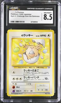 CGC 8.5 _____'s Chansey Gym 2 Challenge Japanese 113 Pokemon Card - Image 1