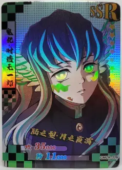 Demon Slayer Muichiro Tokito Oni Holo Foil Doujin Trading Card SSR - Image 1