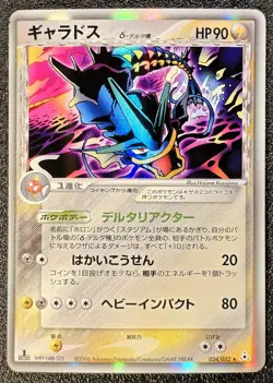 1st ed Gyarados holo Holon Phaontom Delta 024/052 MP+ Japanese Pokemon Card wd5 - Image 1