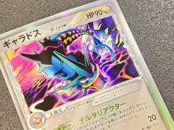 1st ed Gyarados holo Holon Phaontom Delta 024/052 MP+ Japanese Pokemon Card wd5 - Image 2