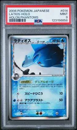 PSA 9 Latios 014/052 Holon Phantoms Unlimited Japanese Pokemon Card - Image 1