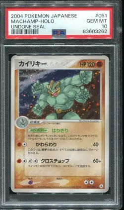 PSA 10 GEM MINT MACHAMP 051/083 UNLIMITED HOLO 2004 POKEMON CARD JAPANESE - Image 1