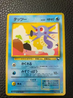 Vintage Horsea No. 116 Vending Series 3 Glossy Japanese Pokemon LP-NM - Image 1