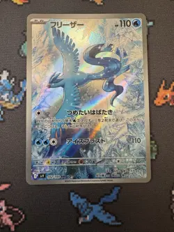 Articuno 102/100 Sv9: Battle Partners Holo (Japanese) Pokemon TCG NM - Image 1