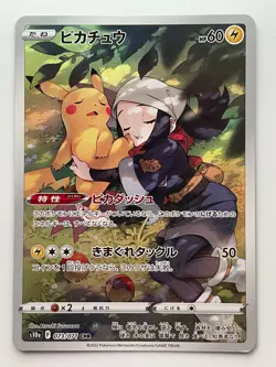 Pikachu CHR 073/071 S10a Dark Phantasma - Pokemon Card Japanese - Image 1