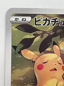 Pikachu CHR 073/071 S10a Dark Phantasma - Pokemon Card Japanese - Image 2