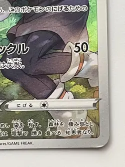 Pikachu CHR 073/071 S10a Dark Phantasma - Pokemon Card Japanese - Image 5