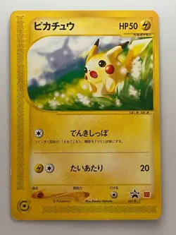 Pikachu 021/P e Series McDonald's Promo Pokemon Card Japanese Nintendo 2002 - Image 1