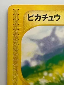 Pikachu 021/P e Series McDonald's Promo Pokemon Card Japanese Nintendo 2002 - Image 2