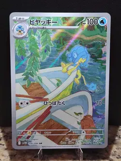 Simipour 106/086 Black Bolt sv11B Japanese Art Rare AR Pokemon Card - Image 1