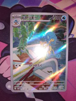 Simipour 106/086 Black Bolt sv11B Japanese Art Rare AR Pokemon Card - Image 3