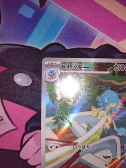 Simipour 106/086 Black Bolt sv11B Japanese Art Rare AR Pokemon Card - Image 5