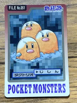 Pokemon Carddass Card Dugtrio File No.51 Bandai Pocket Monsters 1997 Japan - Image 1