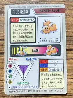 Pokemon Carddass Card Dugtrio File No.51 Bandai Pocket Monsters 1997 Japan - Image 2
